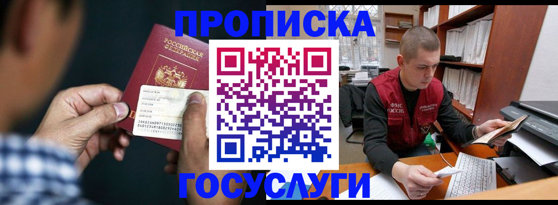миграционный учет в Рассказово