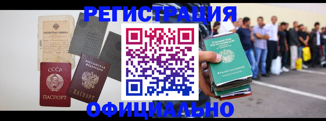 временная регистрация госуслуги в Рассказово