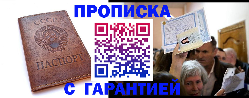 временная регистрация в квартире в Рассказово